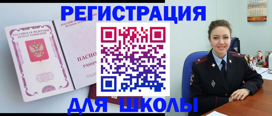 регистрация в Осе