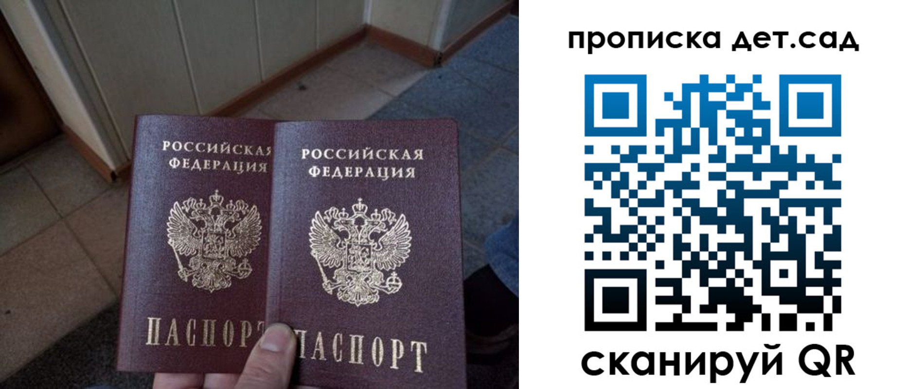временная регистрация купить в Осе