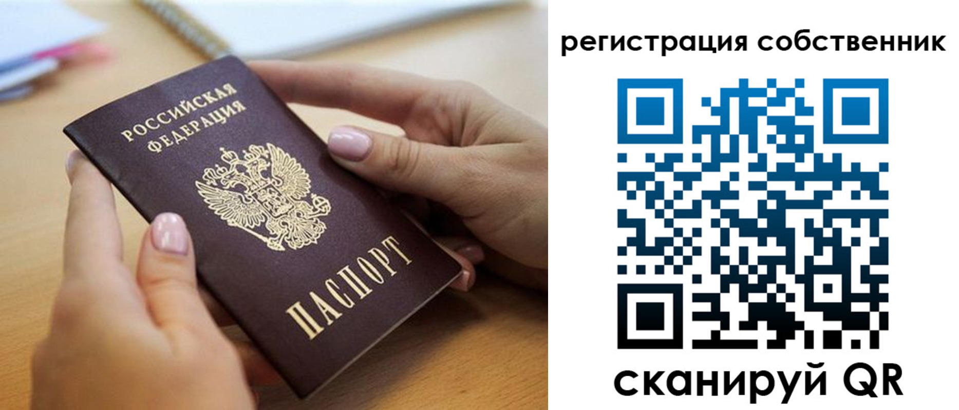 миграционный учет в Осе