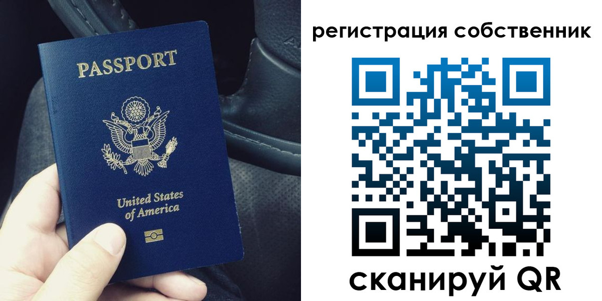 прописка штамп в Осе