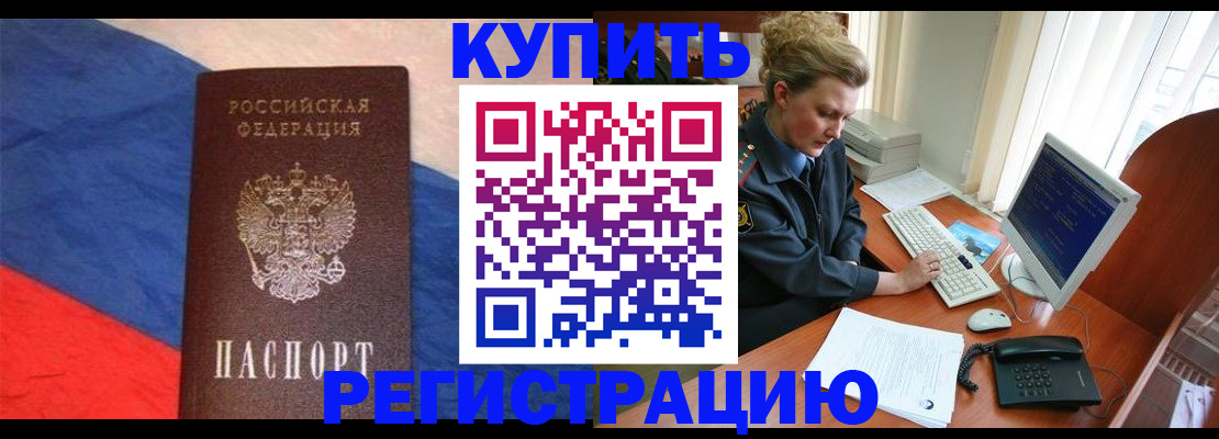 временная регистрация собственник в Осе