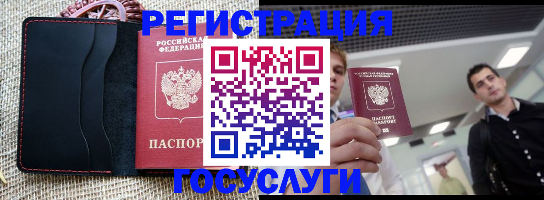 временная регистрация гарантия в Осе