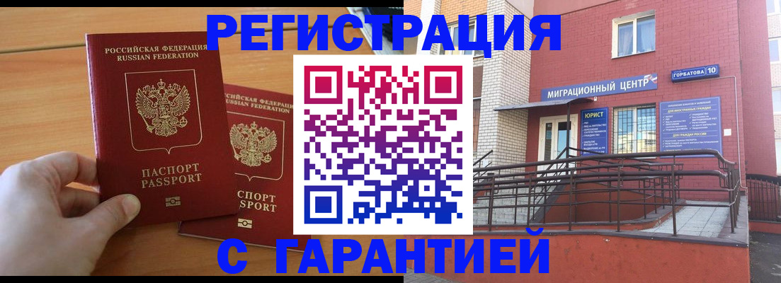 прописка поиск в Осе